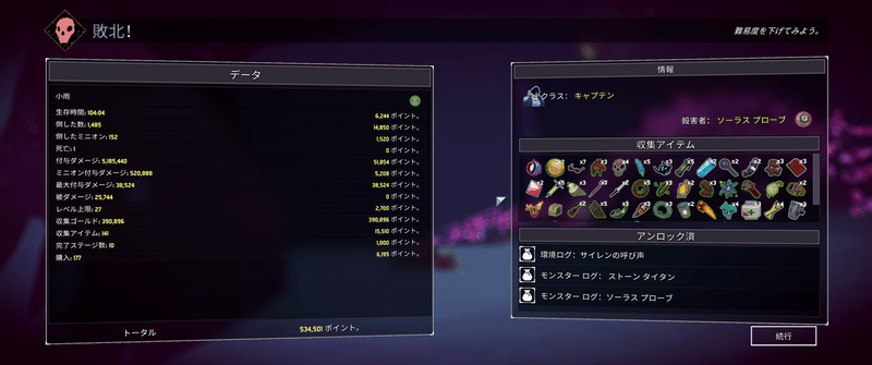 Risk Of Rain2 ハントレスのチャレンジ攻略 Oheavenus Note