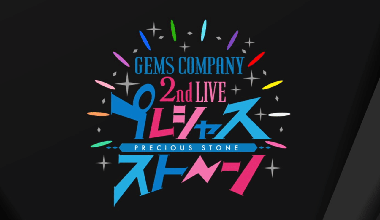 Our Precious Time Gems Company 2nd Live プレシャスストーン ひらひら Note