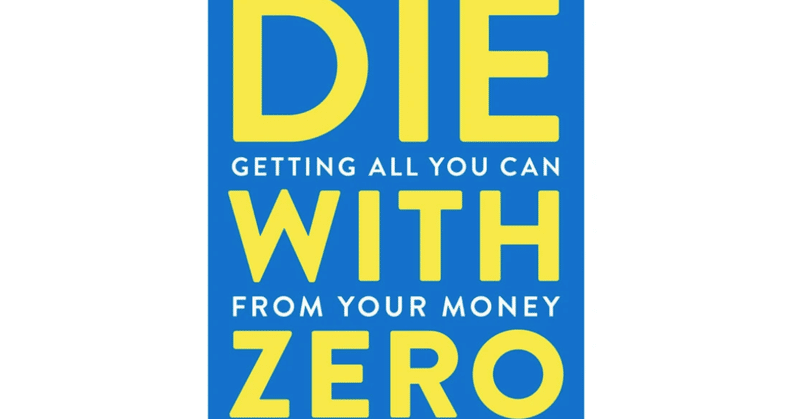 Die With Zero ゼロで死ね から学んだこと 英語でガイドしよう Note Die With Zero ゼロで死ね から学んだこと 英語でガイドしよう Note