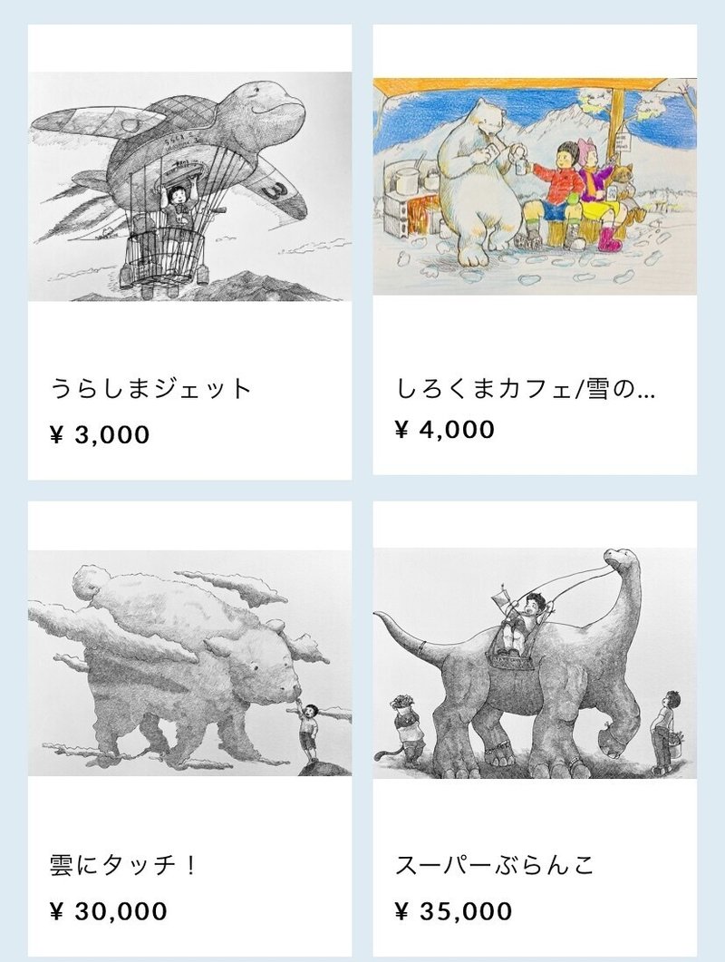 作品ギャラリー兼 販売サイトを作る 作品の旅立つ道筋を用意すること 作品を持っている方に おすすめ 絵 の活動でやってよかったこと Masa Toeic900点 英検1級挑戦中 英語学習記録 英語は継続 Note 作品ギャラリー兼 販売サイトを作る 作品の旅立つ道筋を用意すること 作品を持っている方に おすすめ 絵 の活動でやってよかったこと Masa Toeic900点 英検1級挑戦中 英語学習記録 英語は継続 Note