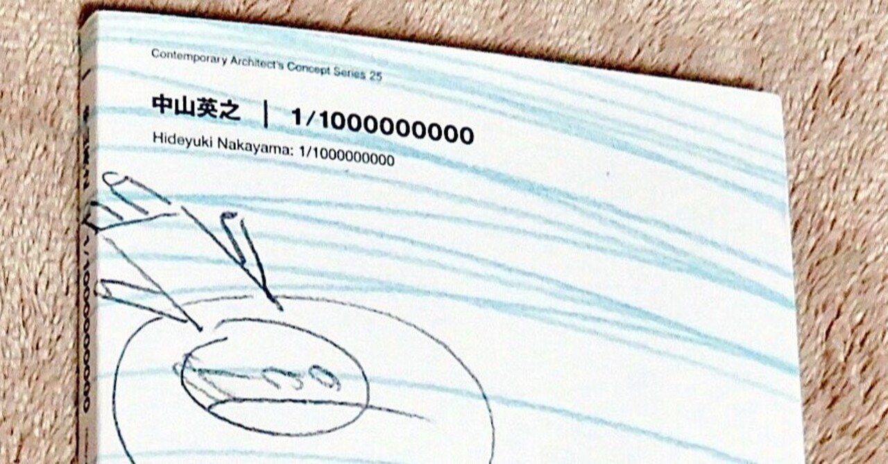 中山英之 1 Kaze Note