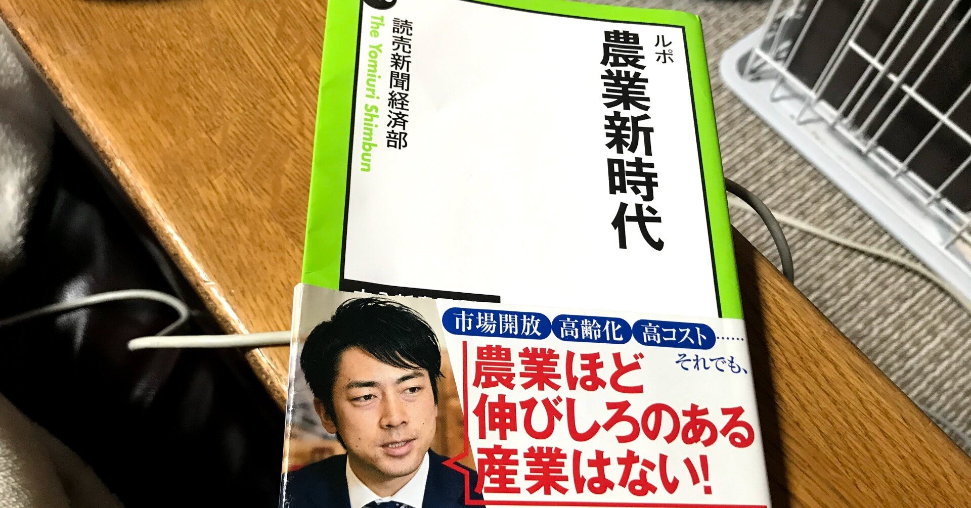 農業新時代 を読んだ 吉田拓実 Note 農業新時代 を読んだ 吉田拓実 Note