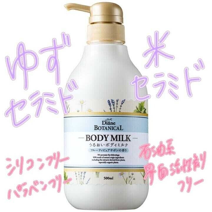 モイスト ダイアン ボタニカル うるおいボディミルク フルーティピュアサボンの香り 詳しくわインスタグラムで Www Instagram Com P Cj9ct 4lppg Utm Iroka Note