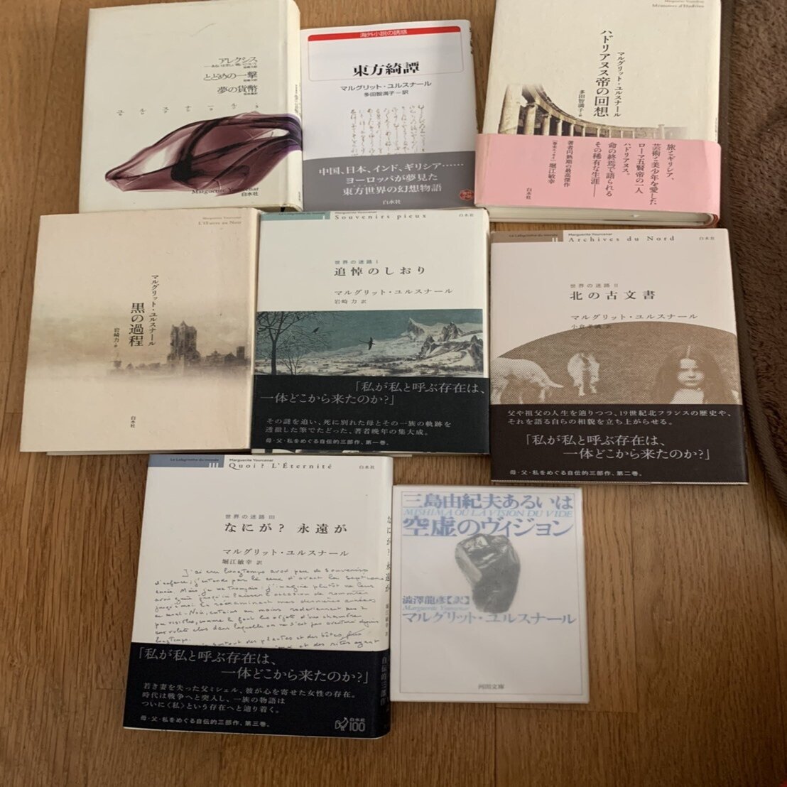 Marguerite Yourcenar Ohno Hiroshi Note