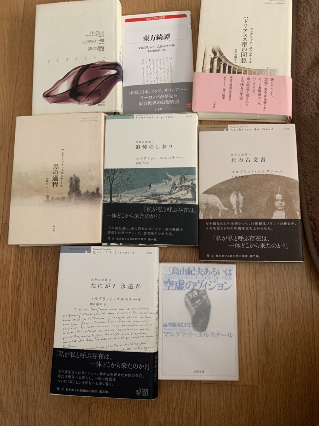 Marguerite Yourcenar Ohno Hiroshi Note Marguerite Yourcenar Ohno Hiroshi Note