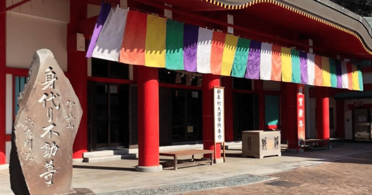 初詣に1万円お賽銭ドーン 64 1000 能勢友歌 熱海在住デュアラー Note 初詣に1万円お賽銭ドーン 64 1000 能勢友歌 熱海在住デュアラー Note