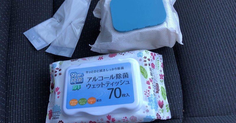 車内 ウエットティッシュ 除菌 アルコールとノンアルコール ちぃ Note 車内 ウエットティッシュ 除菌 アルコールとノンアルコール ちぃ Note