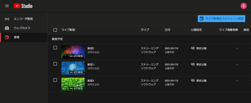 Youtubeチャンネルで同時に複数のライブ配信をする Numaguchi Shigeru Note Youtubeチャンネルで同時に複数のライブ配信をする Numaguchi Shigeru Note