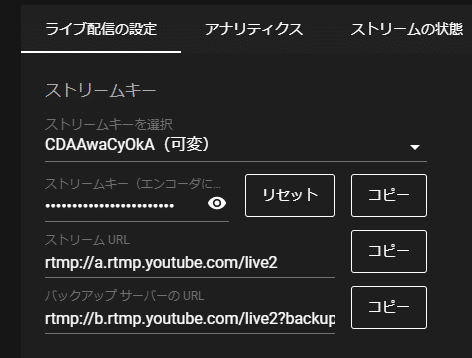 Youtubeチャンネルで同時に複数のライブ配信をする Numaguchi Shigeru Note