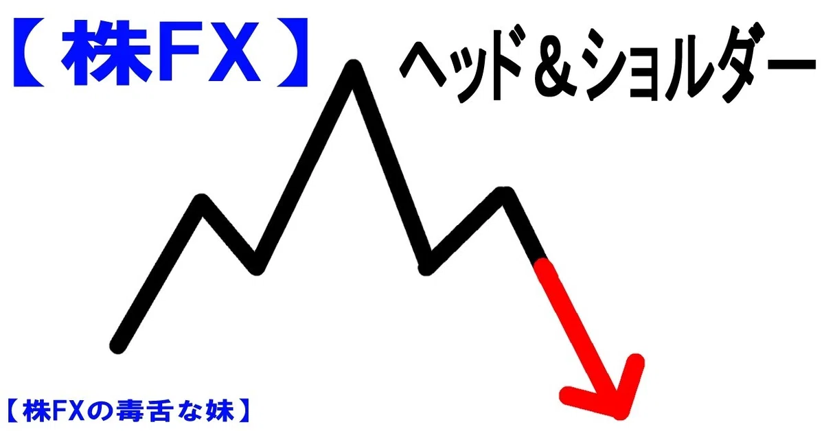 ヘッド&ショルダー