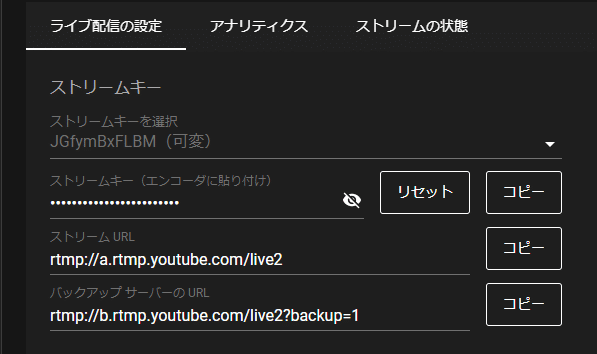 Youtubeチャンネルで同時に複数のライブ配信をする Numaguchi Shigeru Note