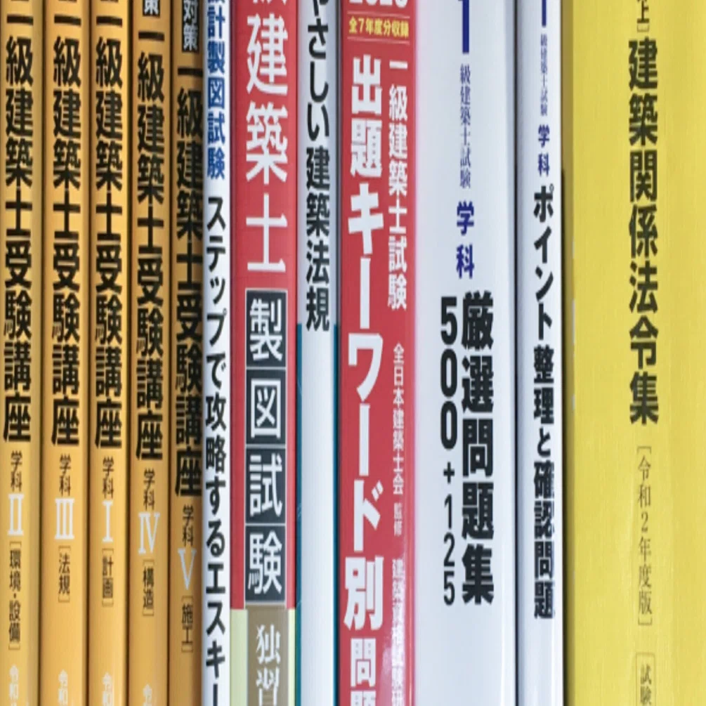 一級建築士講座2020年度版の教材一式 一級建築士講座2020年度版の教材一式 一級建築士講座2020年度