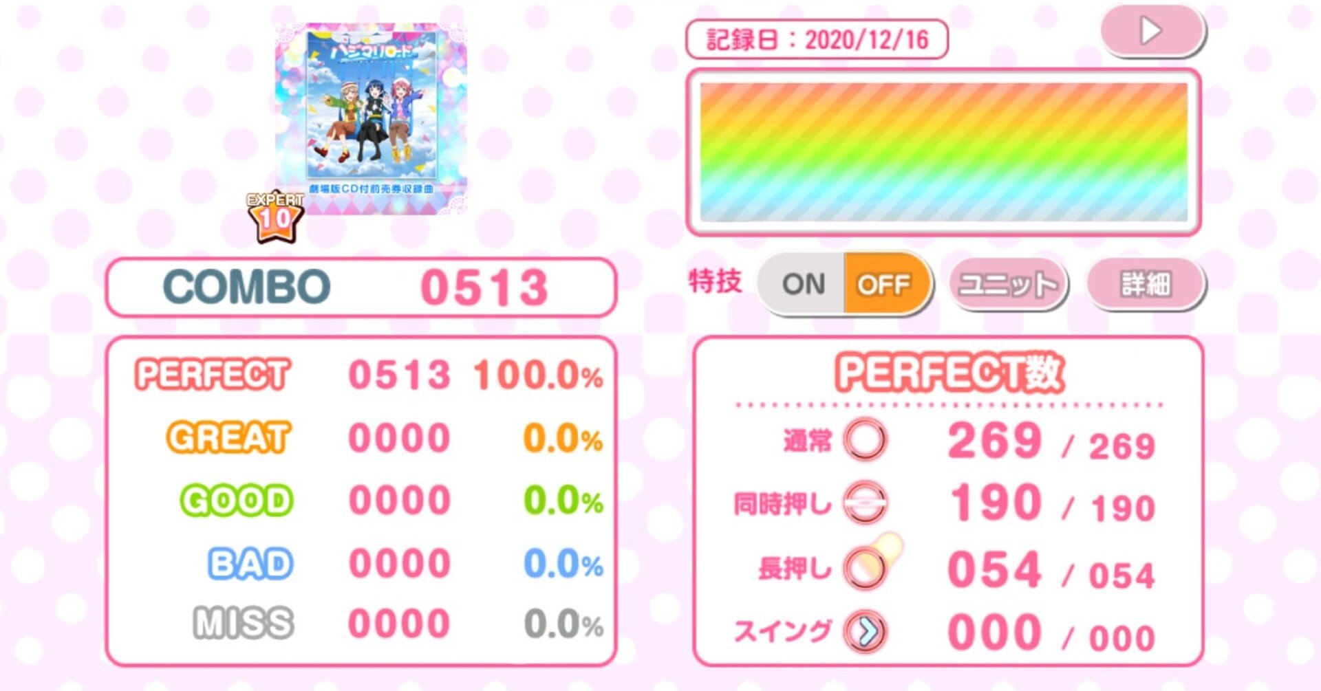 実際に遊んだ 音ゲー紹介 スクフェス 三日月おれんじ Note