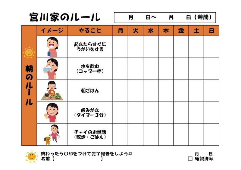 無料の素材集サイト いらすとや の ワンピースコラボ イラストが可愛いかった件 ヨーペイ 凡人の万事徹底 毎日note 446日目 Note