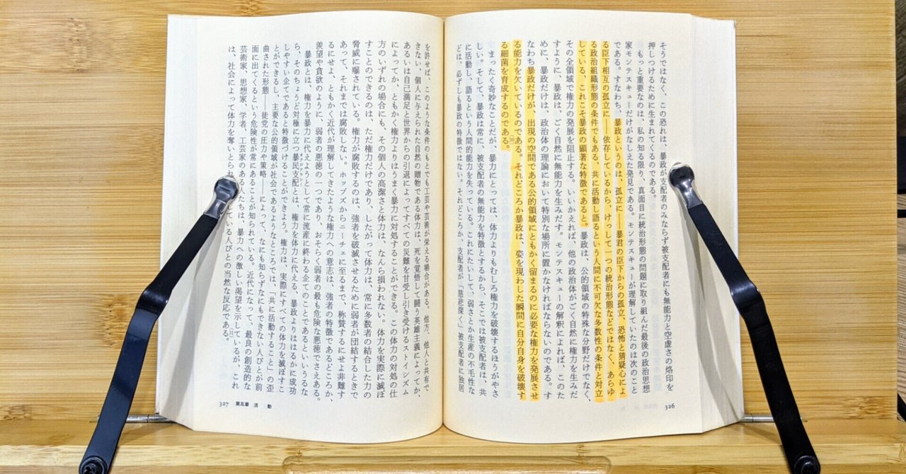 文献を読むことについて|たわ