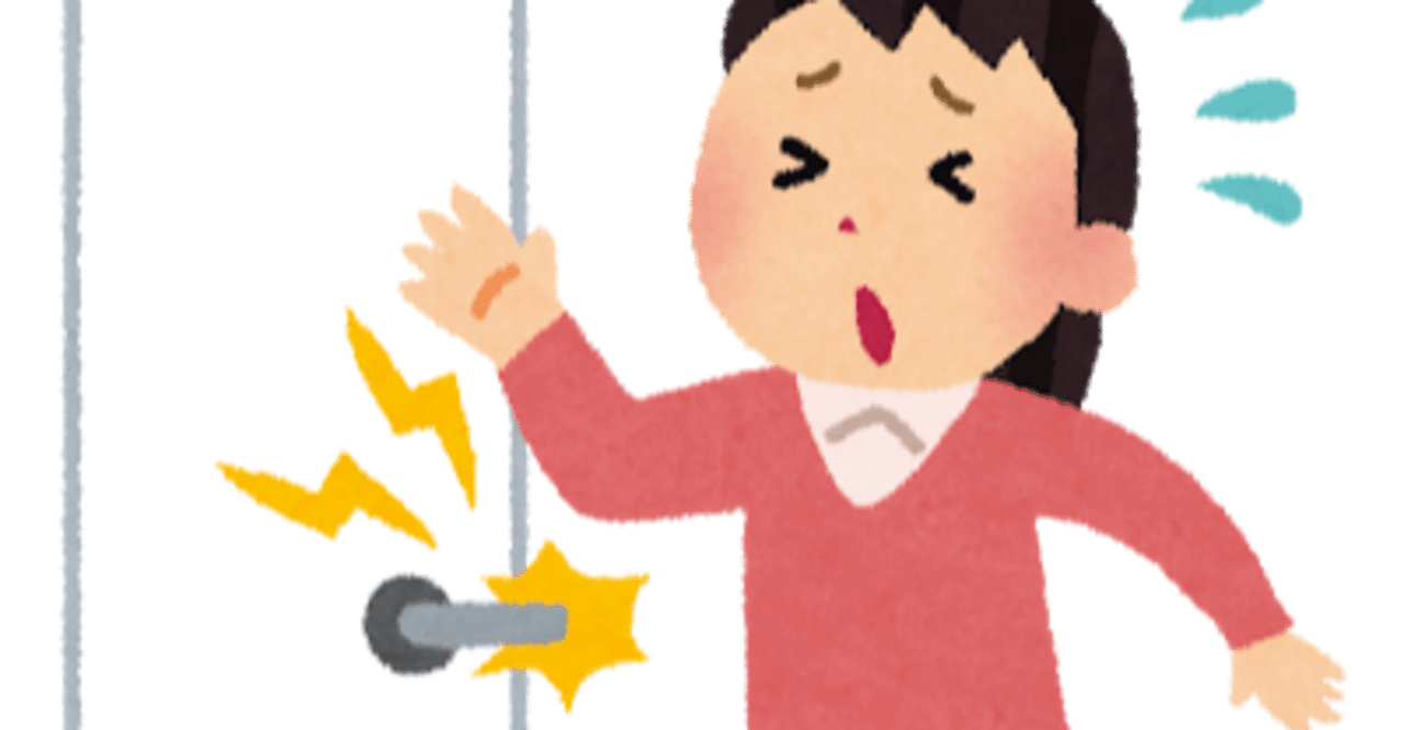 なぜバチッと静電気が起きるのか 藤倉誠 Note