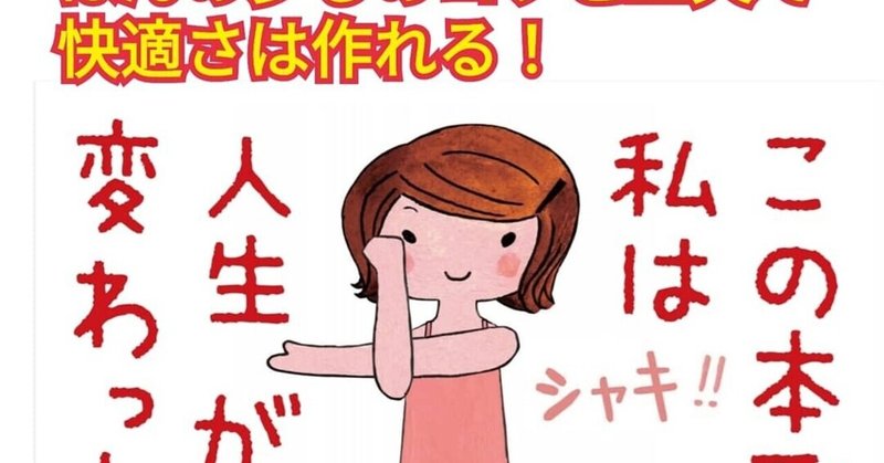 魔法のカラダスイッチ大全 の新着タグ記事一覧 Note つくる つながる とどける 魔法のカラダスイッチ大全 の新着タグ記事一覧 Note つくる つながる とどける