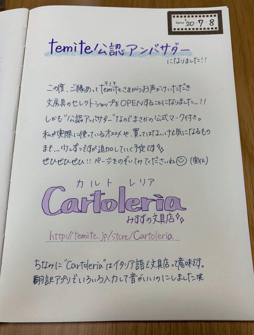 10本のペンが決め手 みすず流日記ノートスタイル 日記ノート 株式会社自習ノート Note