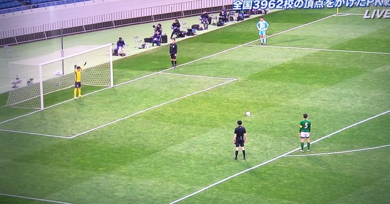 サッカーのpk戦はやめないか ヒーローは作ってもいいけど戦犯者を作ってはいけない タナベ式 Note サッカーのpk戦はやめないか ヒーローは作ってもいいけど戦犯者を作ってはいけない タナベ式 Note