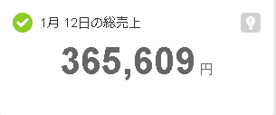 スクリーンショット 2021-01-13 111150