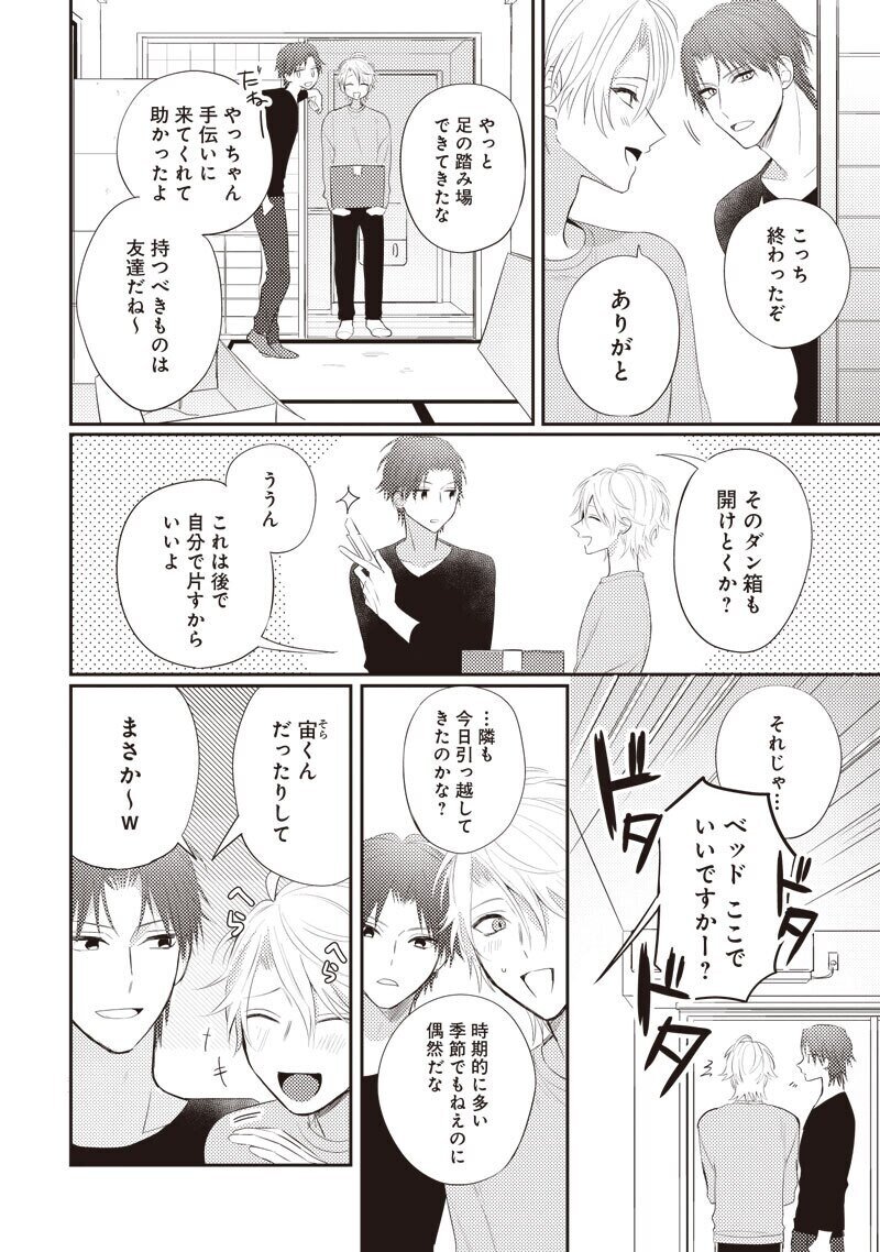無料15p試し読み 1月新刊bl 運命すぎてつがえません Go毛力 リブレ 宣伝担当 Note 無料15p試し読み 1月新刊bl 運命すぎてつがえません Go毛力 リブレ 宣伝担当 Note