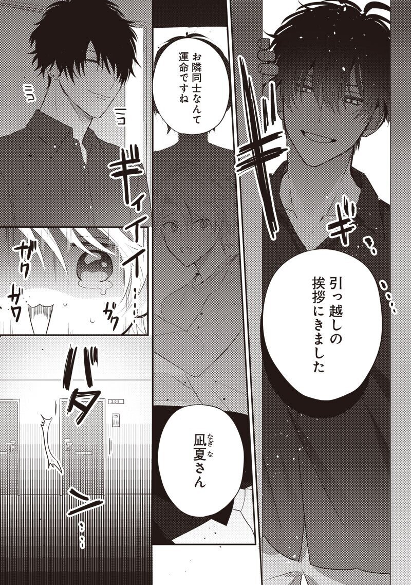 無料15p試し読み 1月新刊bl 運命すぎてつがえません Go毛力 リブレ 宣伝担当 Note 無料15p試し読み 1月新刊bl 運命すぎてつがえません Go毛力 リブレ 宣伝担当 Note