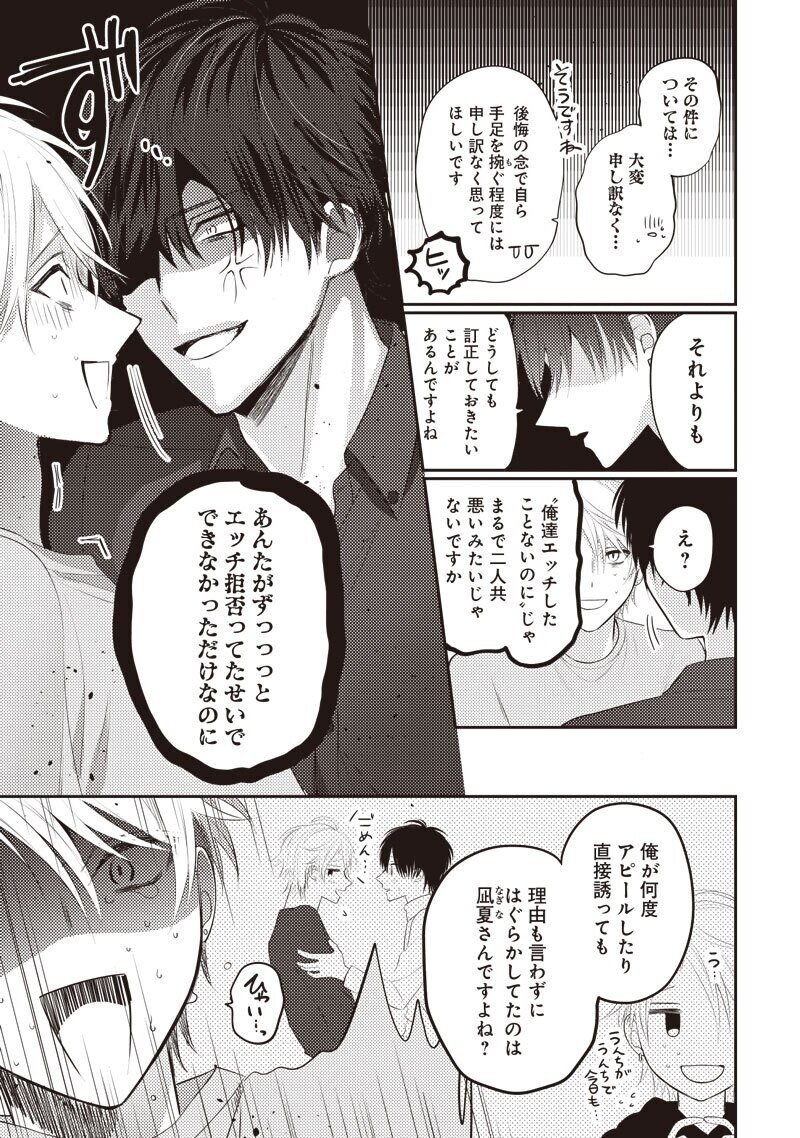 無料15p試し読み 1月新刊bl 運命すぎてつがえません Go毛力 リブレ 宣伝担当 Note 無料15p試し読み 1月新刊bl 運命すぎてつがえません Go毛力 リブレ 宣伝担当 Note
