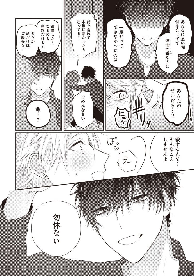 無料15p試し読み 1月新刊bl 運命すぎてつがえません Go毛力 リブレ 宣伝担当 Note 無料15p試し読み 1月新刊bl 運命すぎてつがえません Go毛力 リブレ 宣伝担当 Note