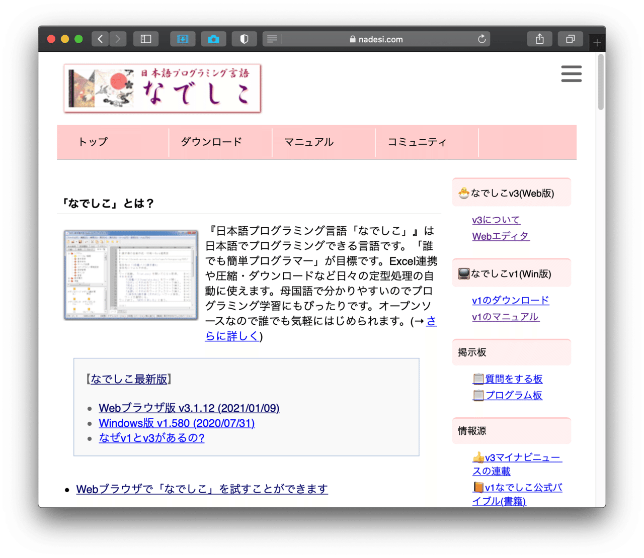 日本語プログラミング言語 なでしこ に関する解説 情報処理学会 学会誌 情報処理 Note