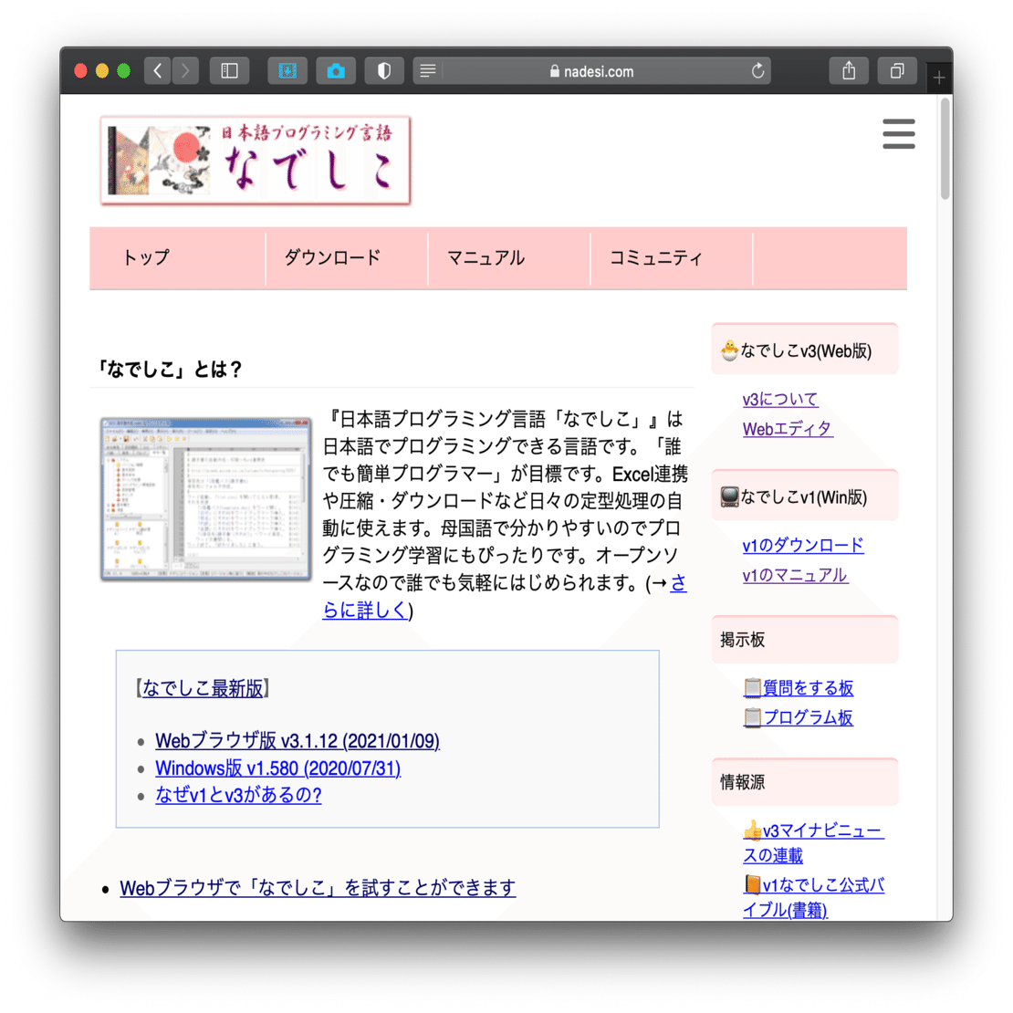 日本語プログラミング言語 なでしこ に関する解説 情報処理学会 学会誌 情報処理 Note