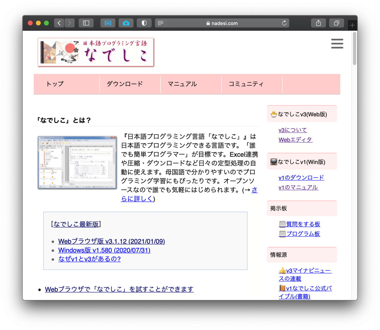 日本語プログラミング言語 なでしこ に関する解説 情報処理学会 学会誌 情報処理 Note 日本語プログラミング言語 なでしこ に関する解説 情報処理学会 学会誌 情報処理 Note