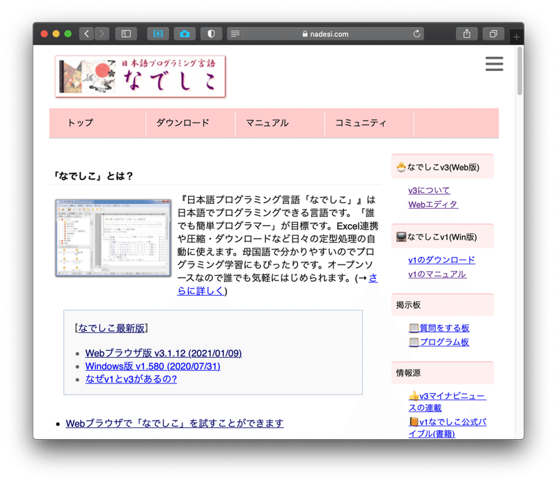 日本語プログラミング言語 なでしこ に関する解説 情報処理学会 学会誌 情報処理 Note