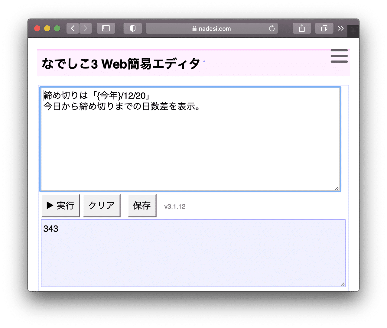 日本語プログラミング言語 なでしこ に関する解説 情報処理学会 学会誌 情報処理 Note 日本語プログラミング言語 なでしこ に関する解説 情報処理学会 学会誌 情報処理 Note