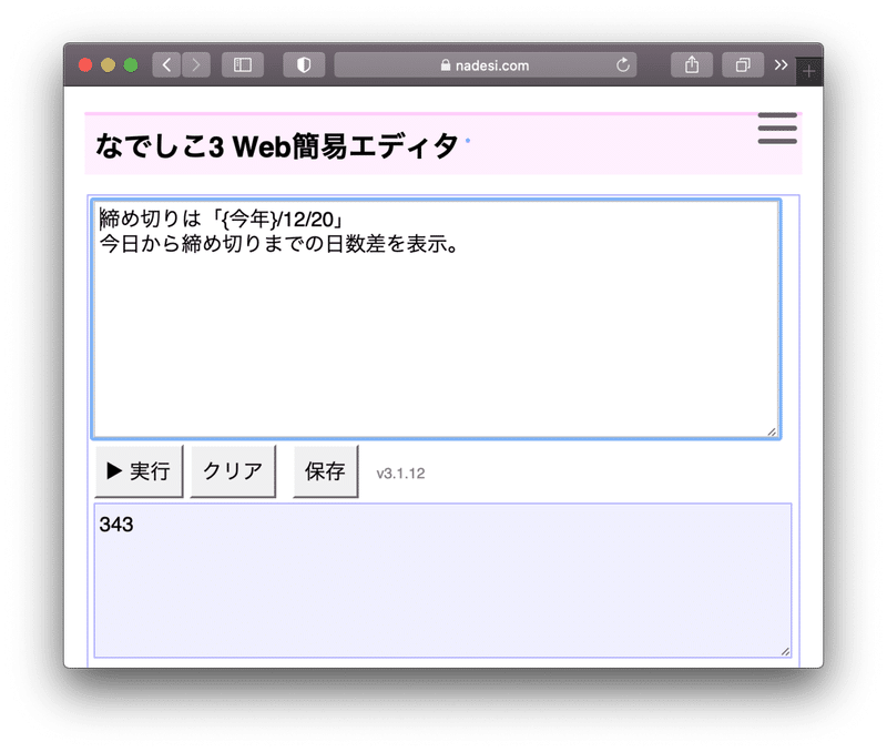 日本語プログラミング言語 なでしこ に関する解説 情報処理学会 学会誌 情報処理 Note