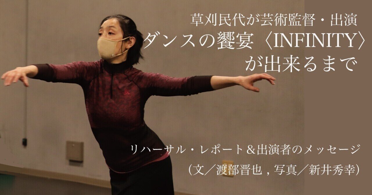 草刈民代 の新着タグ記事一覧 Note つくる つながる とどける
