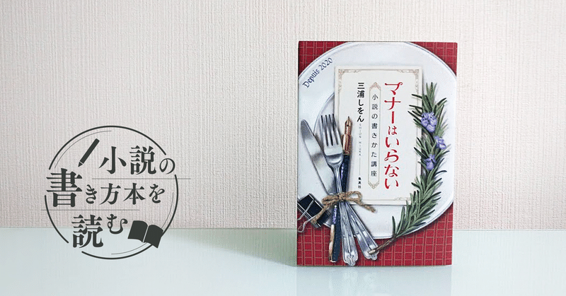 あなたの「好き」を見つけたくなる本｜三浦しをん『マナーはいらない