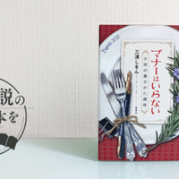 文章力があっても 市場でニーズがない作品の出版は難しい 三軒目 後編 黒澤広尚 Monokaki 小説の書き方 小説のコツ 書きたい気持ちに火がつく 文章力があっても 市場でニーズがない作品の出版は難しい 三軒目 後編 黒澤広尚 Monokaki 小説の書き方 小説のコツ 書きたい気持ちに火がつく