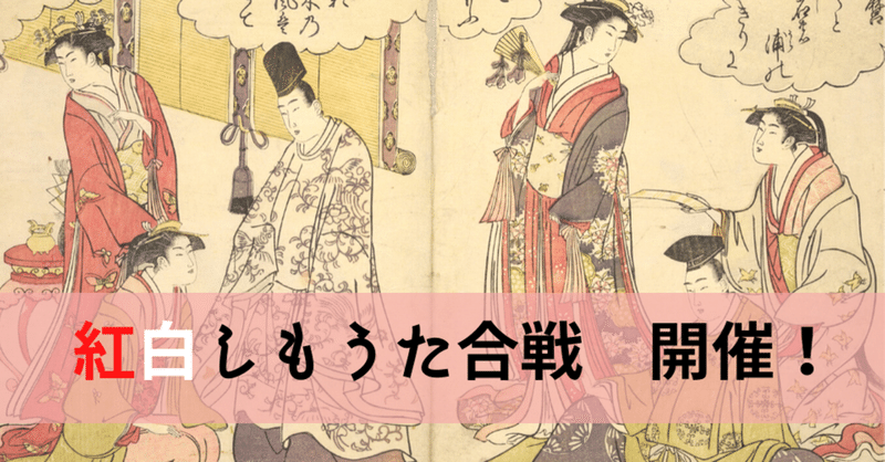 Go To 和歌の世界 下ネタの歌 しもうた 詠んでふんどしを当てちゃおう 和樂web編集部 Note