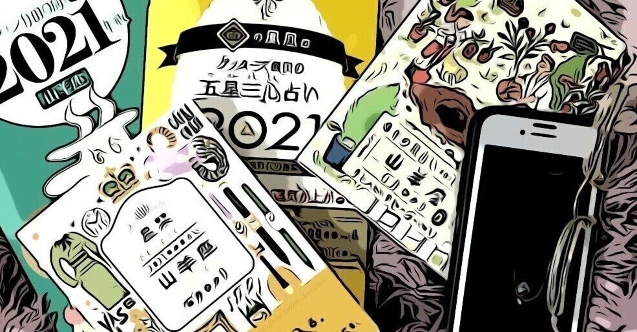 心の底からおすすめの本 ゲッターズ飯田占い本 Caさく Note