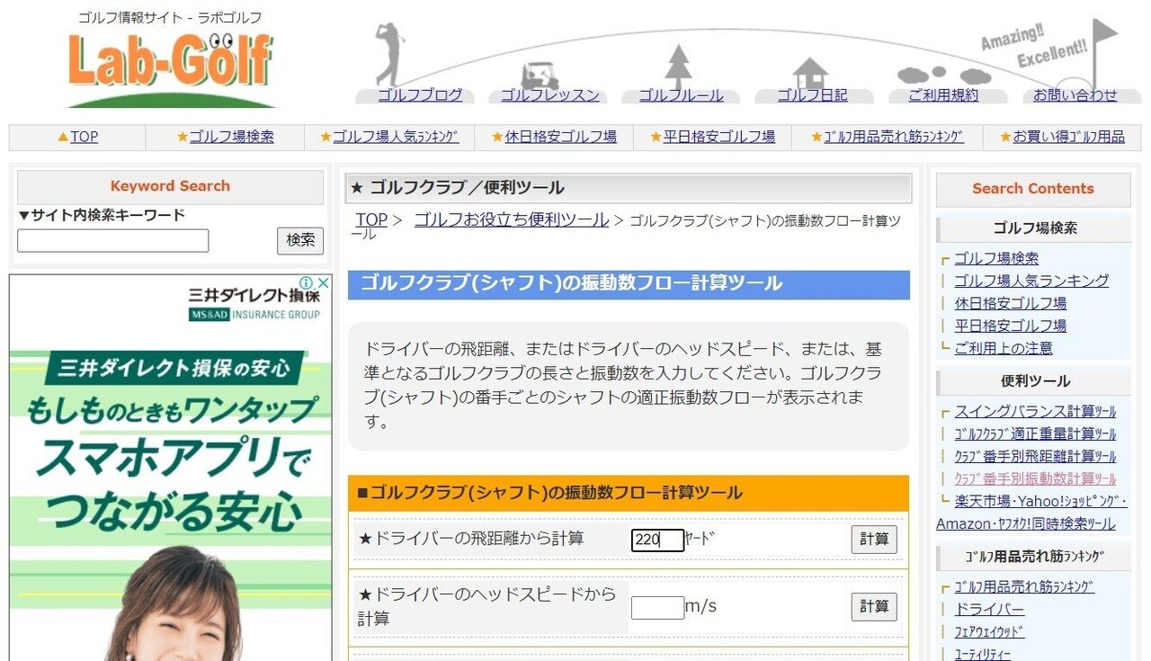 ゴルフ シャフトの硬さにこだわろう スコア100切りの先へ 26 橘ダイスケ Note