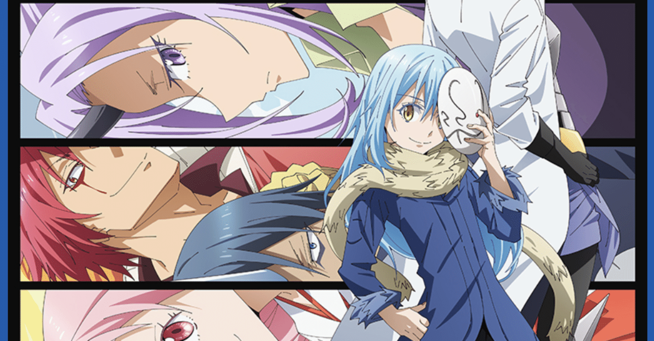 アニメ 転生したらスライムだった件2期 1話 25話 感想 ネタバレあり ヌマサン Note アニメ 転生したらスライムだった件2期 1話 25話 感想 ネタバレあり ヌマサン Note