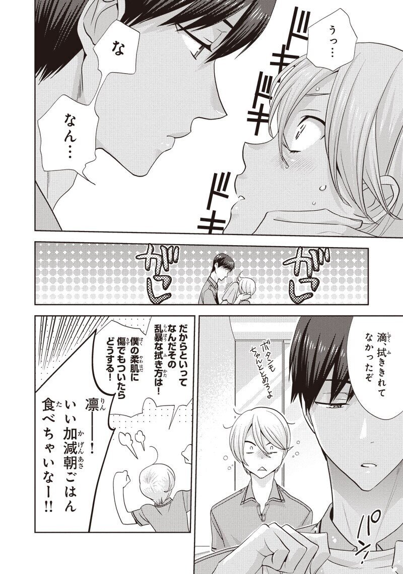 無料32p試し読み 1月新刊bl 俺様デレ期 野々宮ちよ子 リブレ 宣伝担当 Note 無料32p試し読み 1月新刊bl 俺様デレ期 野々宮ちよ子 リブレ 宣伝担当 Note