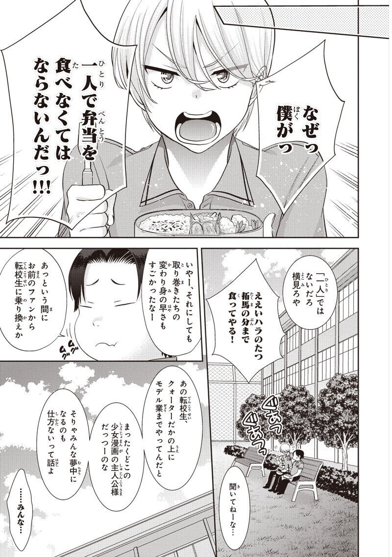 無料32p試し読み 1月新刊bl 俺様デレ期 野々宮ちよ子 リブレ 宣伝担当 Note 無料32p試し読み 1月新刊bl 俺様デレ期 野々宮ちよ子 リブレ 宣伝担当 Note