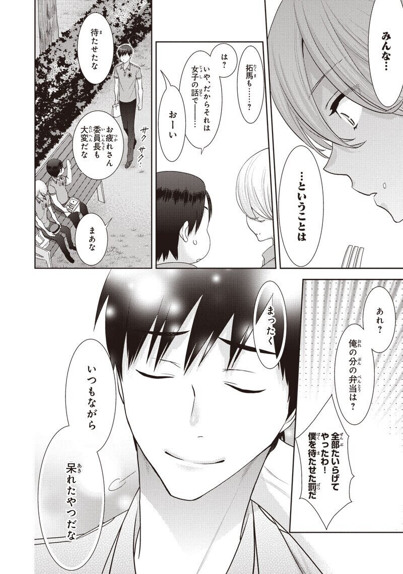無料32p試し読み 1月新刊bl 俺様デレ期 野々宮ちよ子 リブレ 宣伝担当 Note 無料32p試し読み 1月新刊bl 俺様デレ期 野々宮ちよ子 リブレ 宣伝担当 Note