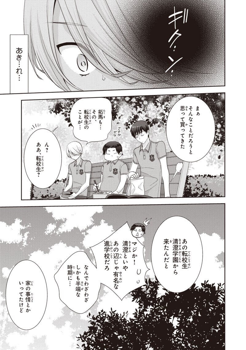 無料32p試し読み 1月新刊bl 俺様デレ期 野々宮ちよ子 リブレ 宣伝担当 Note 無料32p試し読み 1月新刊bl 俺様デレ期 野々宮ちよ子 リブレ 宣伝担当 Note