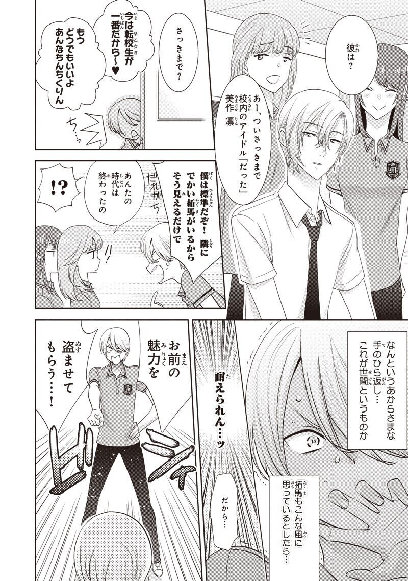 無料32p試し読み 1月新刊bl 俺様デレ期 野々宮ちよ子 リブレ 宣伝担当 Note 無料32p試し読み 1月新刊bl 俺様デレ期 野々宮ちよ子 リブレ 宣伝担当 Note