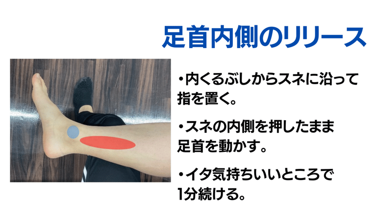 キック動作と蹴り足足首の痛み サッカー選手 向けフィジカルサポートnote 石橋 哲平 Note キック動作と蹴り足足首の痛み サッカー選手 向けフィジカルサポートnote 石橋 哲平 Note