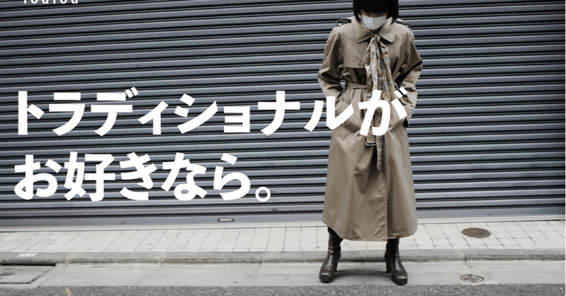 1 13 21 00 今年度最後の玉虫コート 玉虫ワンピース プリミティブ再販情報あり foufouは服屋さん note