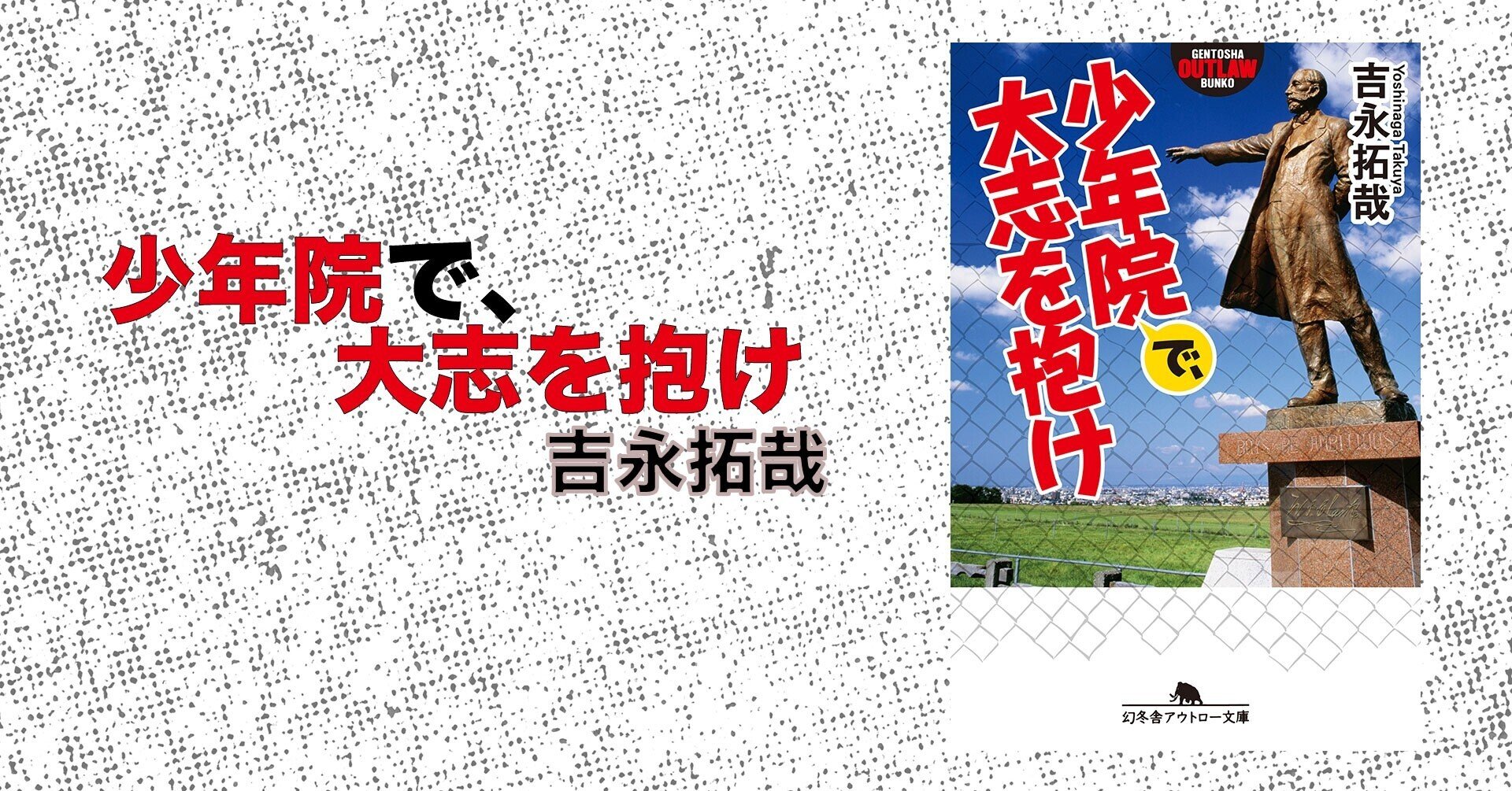 少年院で支給されるパンツは 使い回し だった 2 少年院で 大志を抱け 幻冬舎 電子書籍 Note