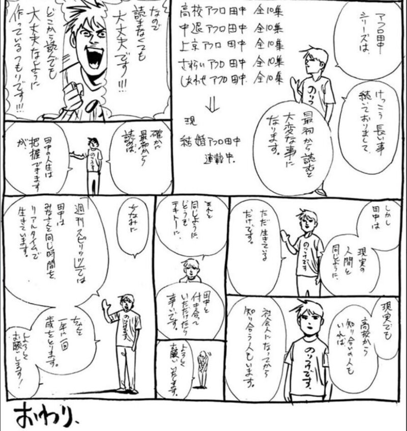 パートナーシップの話 逃げ恥もいいけど 結婚アフロ田中 どうですか サトーカンナ Kanna Sato Note